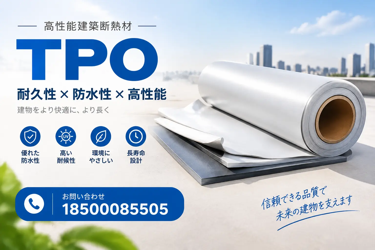 黄石的TPO材料市场现状及未来趋势